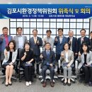 김포환경 이미지