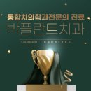 신장치과 네이버블로그