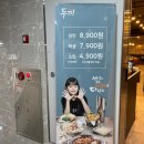 두끼목포 이미지
