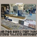 안경마을 | 세종 한솔동 꼼꼼하고 친절한 가성비 안경맞춤 후기"이노티안경 세종첫마을점"