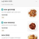 노상치킨 이미지