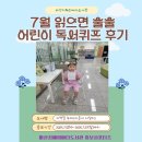 어린이 독서퀴즈 이미지