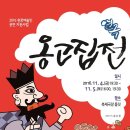 옹고집전 Daum카페