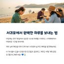 상상제주여행 이미지