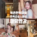 아담한가 이미지