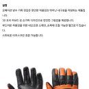할리데이비슨 정품 장갑 2개 판매합니다. 신품급 이미지