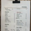 커피인류 고등점