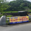 대전양봉원