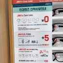 지니스안경 온의롯데마트건너점 이미지