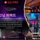 파티가라오케
