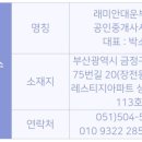 (단지내)대운공인중개사사무소 네이버블로그