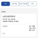 GS25가수원은아 | 2026 생활체육지도사 특별과정 노인생체 경희대 국제캠퍼스 주중반 연수후기 (경희대 국캠 추천함)