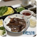 태민 | 태민상회 과메기 택배 후기