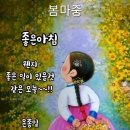 보내기 아쉬운 3월에 끝자락에서 이미지