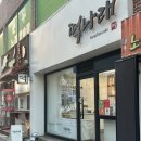 자연애마트 달동점 | 울산 떡집 추천 _ 달동 떡나래 새해떡 말꿀백설기