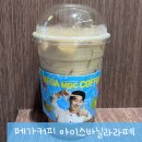 [메가커피] 함지박사거리점 / 아이스바닐라라떼 내돈내산