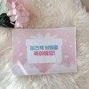 다드림세탁 | 임신축하선물 박스 미즈팩 언박싱 후기 예비맘을 위한 임산부혜택 이 정도였어?