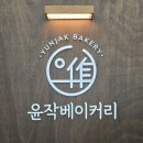 삐삐네 | 인천간판 늘찬애드)삐삐네 떡볶이, 윤작베이커리 시공후기