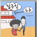흥업요양원 | 환대의 만화