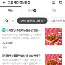 그램치킨 강남본점