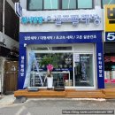 워시팡팡무인셀프빨래방굴포천역점 | 워시팡팡 무인셀프빨래방 이용하자! (굴포천역점)