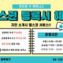 이진호 수 휘트니스 이미지