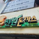 전원말6길 23 이미지