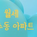 한우리(연수부강) 이미지