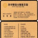 한국소방안전 행정사사무소 이미지