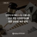 이지스공인중개사사무소 이미지