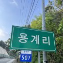 제 809차 대구등고선산악회 토요정기산행 // 고창 화시산 // 5월 23일 토요일 // 05시 30분 법원 출발 이미지