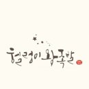 헐렁이왕족발 이미지