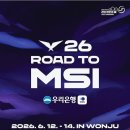 원주시,‘2026 LCK Road to MSI’개최 이미지