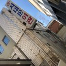 오케이여관 이미지