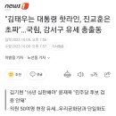 "김태우는 대통령 핫라인, 진교훈은 초짜"…국힘, 강서구 유세 총출동 이미지