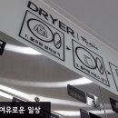 크린업24원당점