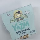 KC기획 | GS25 신상 요즘(YOZM) 춘식이 그릭요거트 재고 득템 후기 (히퍼 공개)