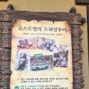 [에버랜드] 로스트밸리 스페셜 투어 후기