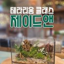 제이드공방 이미지