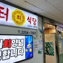 노량진수산