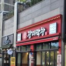 장미막창초지역점