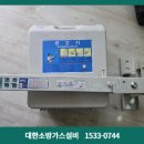 흥덕가스설비