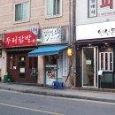 똥구통닭 - 강동구 구천면로34길 20 | 낙성대 초밥은 김창일스시로 가자! 동네주민 추천