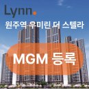 남원주개발공인중개사사무소 이미지