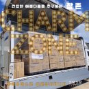 참존방역