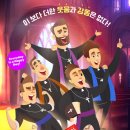 뮤지컬-해피 오해피 이미지