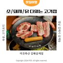 스타벅스김해삼계점 | 김해 삼계동 가성비 고기집 미진축산 김해삼계점 커플세트 후기