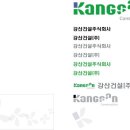 (주)강산건설 이미지