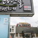 스마트한식뷔페 이미지