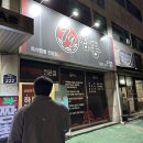 영통 삼성전자 근처 양많은 가성비 해장 맛집 79짬뽕